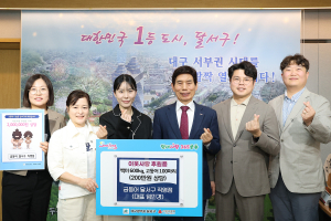 금등어 달서구 직영점, 백미ㆍ고등어 기탁