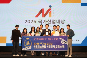 포항시, 인공지능산업 선도 도시로 우뚝