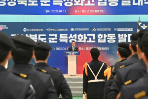 경북교육청 “국방 인재 육성 맡겨주세요”
