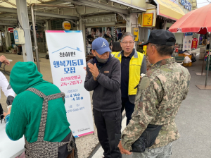 포항시 청하면에 ‘숨은이웃 행복센터’ 문 활짝