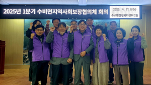 영양 수비면 지역사회보장협의체, 정기회의 개최