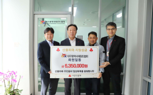 대구시태권도협회, 산불 피해 복구 성금 기탁