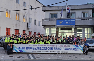 구미경찰서-기동순찰대-경운대학교-자율방범대, 합동 순찰