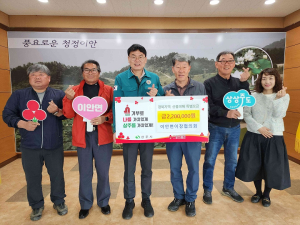 상주시 이안면 이장협의회, 경북 산불피해 복구 성금 220만원 기탁