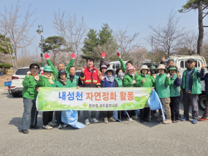 봉화군 봉화읍, 내성천 자연정화활동
