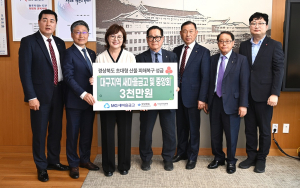 대구지역 새마을금고, 산불 피해 극복 성금 3천만원 전달