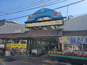 ‘울진 바지게시장’ 농축산물 상시 할인