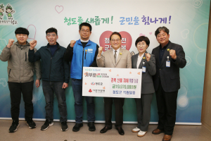 청도군, 경북 산불피해 지역 복구 성금 모금