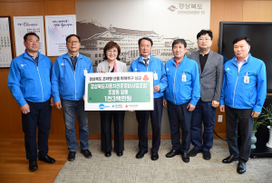 경북자동차전문정비사업조합, 산불 피해 성금 1300만원 기부
