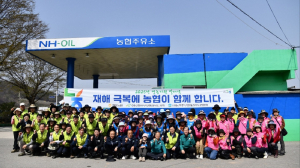 경북농협, 산불 피해지역 영농지원발대식 개최