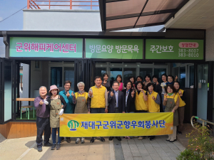 재대구군위군향우회봉사단, 어르신 짜장면 봉사