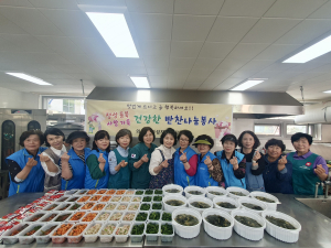 대구 군위군 의흥면 여성자원봉사대, 이웃사랑 반찬나눔 봉사