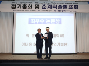 경북농업기술원 이대홍 박사, 노지 고추 진딧물 방제전략 제시