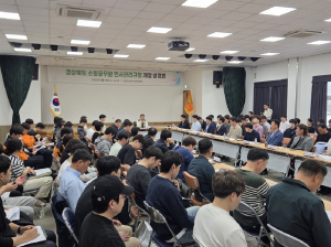 경북소방본부, 소방공무원 인사관리규정 개편 설명회