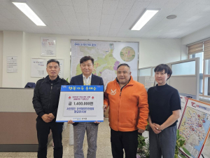 포항 흥해읍 해양안전협회 영일만지부, 성금 기탁