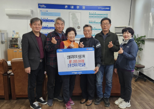 포항시 신광면 반곡리 주민일동 “이재민 힘내길”