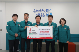 안동시사회복지행정연구회, 산불피해 성금 기부