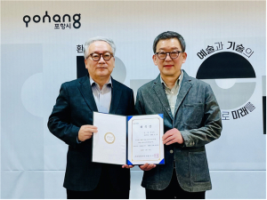 포항의 정체성 ‘철’로 도시 새풍경 만든다