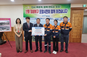 포항시, 민관 손잡고 위탁 가정 주거개선 나선다