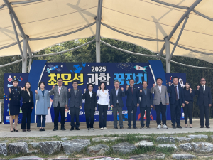 영천교육지원청, 최무선과학꿈잔치 개최