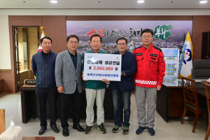 봉화산림사업법인협회, 산불 피해 성금 전달