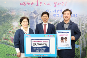 장여사나뭇잎형만두, 산불피해지역 후원금 기탁