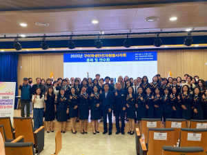 구미교육지원청, 학생안전자원봉사자 총회ㆍ연수회