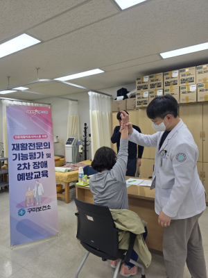 구미보건소, 재활전문의 기능 평가ㆍ교육