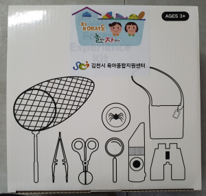 김천시, ‘집에서도 놀면서 자란다’ 온라인 교육 접수