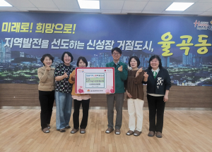 김천시 율곡동바르게살기협의회, 영남 지역 산불 특별성금