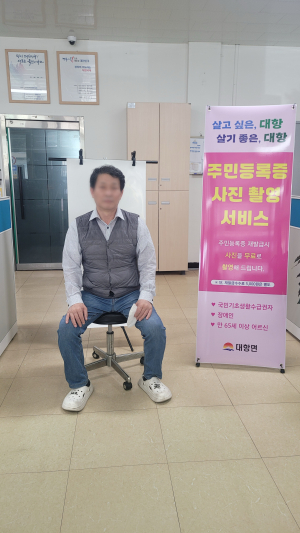 김천시 대항면, 주민등록증 재발급 원스톱서비스