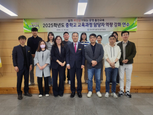 울진교육지원청, 중학교 교육과정 담당자 역량 강화 연수