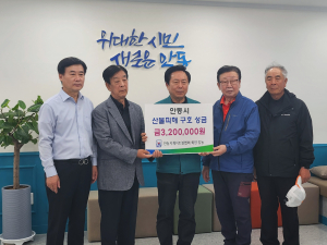 안동지역 체육 단체들, 산불 기부 이어져