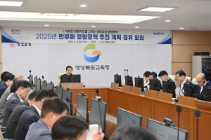 경북교육청, 반부패 청렴정책 추진 본격화