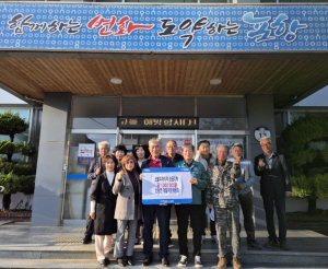 포항시 신광면 개발자문위원회, 산불복구 힘 보태