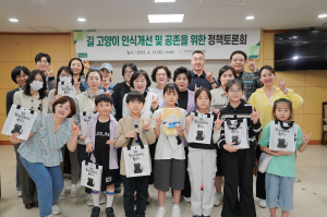 대구 수성구의회, ‘길 고양이 인식개선ㆍ공존 정책토론회’