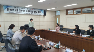 고령교육지원청, 장애학생 인권지원단 상반기 협의회