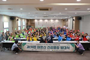 대구 남구, AI기반 어르신 건강클럽 운영