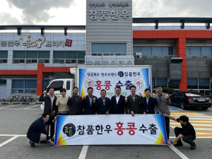 경북도,‘참품한우’ 홍콩시장 첫 수출