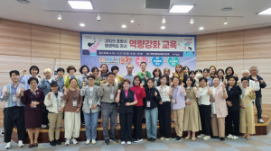 포항시 평생학습원, 평생학습 강사 역량 강화 교육