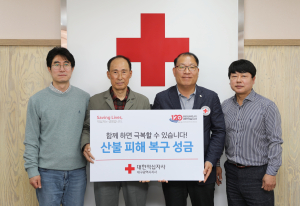 대구공구협회, 적십자에 산불피해 복구성금 전달