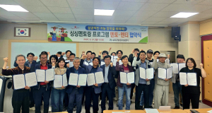 성주군, 싱싱멘토링 프로그램 협약식 개최