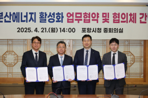 포항시, 청정암모니아 기반 수소엔진 개발 본격화