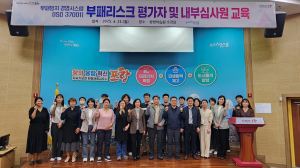 포항시, 부패방지 경영시스템 사후 심사대비 교육