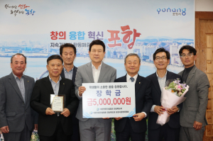 대한건설협 경북도회ㆍ포항지회, 포항 지역 인재양성 장학금 500만원