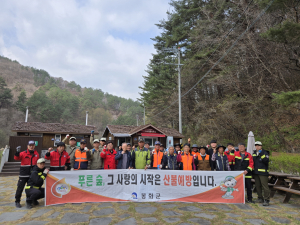 봉화 석포면 대정회, 환경정화 ‘깨끗하게’