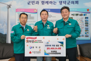 이상식 울릉군의장 영덕 방문 경북시군의회의장협의회 모금 산불 피해 지원금 직접 전달
