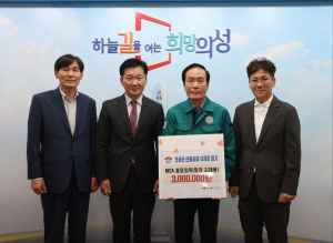MCA 총동창회, 의성군 이재민 돕기 성금