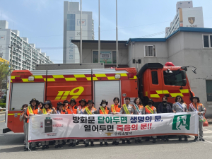 구미소방서 고아119안전센터, 방화문 닫기 안전문화 캠페인
