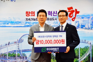 그린바이로, 포항시 인재육성 장학금 1천만원 쾌척